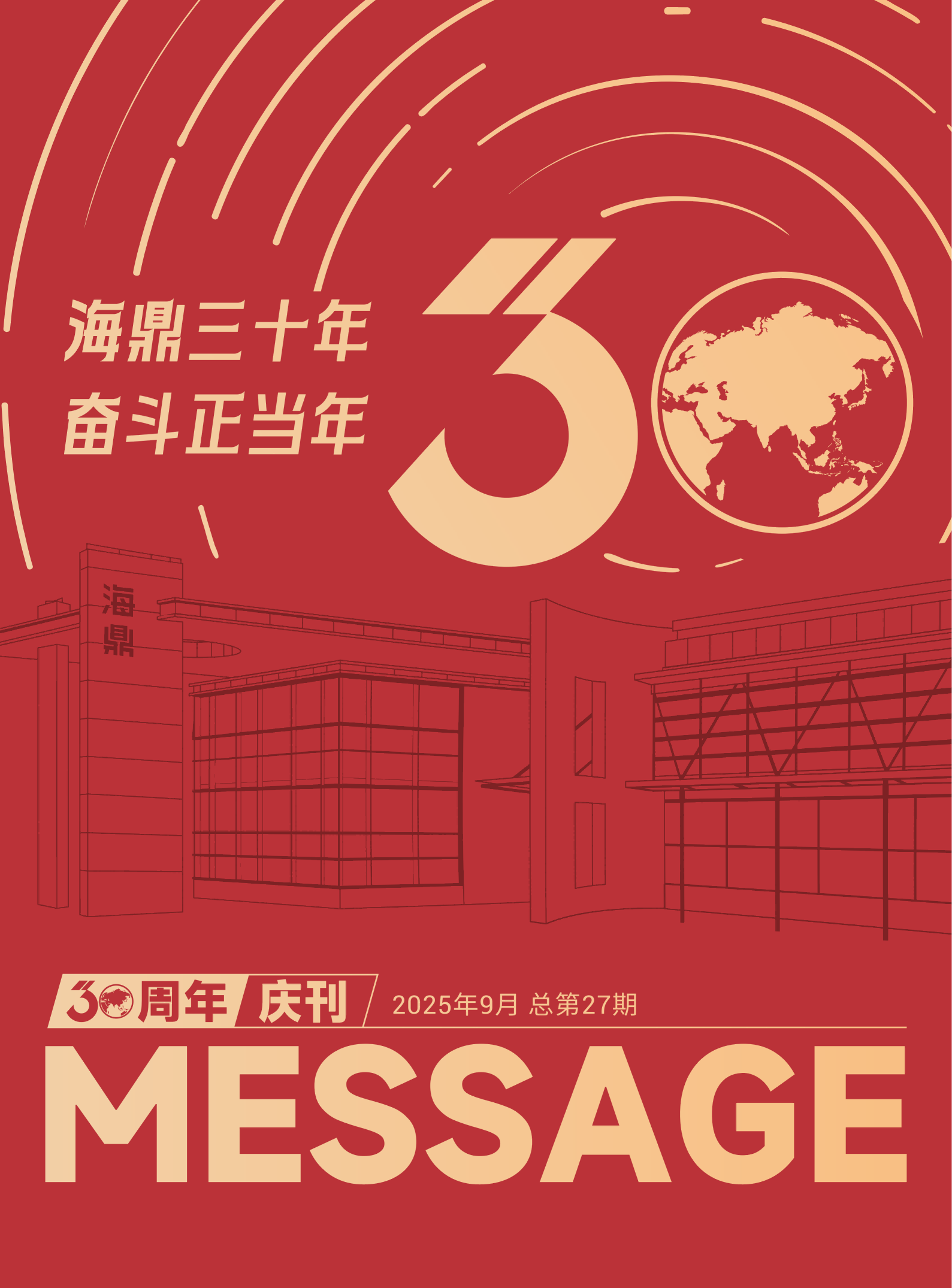 2025Messagedianziban_01(1).png